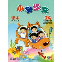 Image of 小学华文 3A : Textbook Chinese Language for Primary Schools