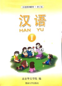Image of Hanyu 1