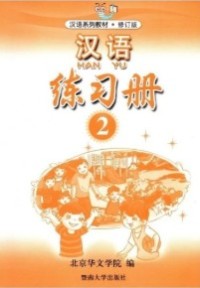 Image of Hanyu 2 WB