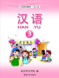 Image of Hanyu 3