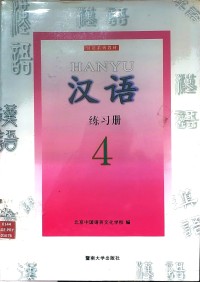 Image of Hanyu 4