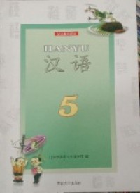 Image of Hanyu 5