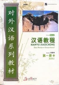 Image of HANYU JIAOCHENG Buku Mnadarin Komprehensif