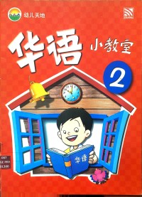 Image of Mandarin 2