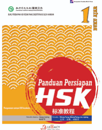 Image of Panduan Persiapan HSK 1 : Buku Ajar