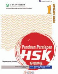 Image of Panduan Persiapan HSK (Tingkat 1) Buku Latihan
